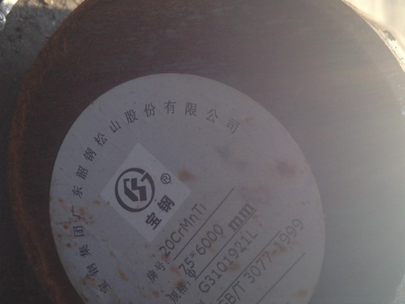望花20CrMnTi合金结构钢
