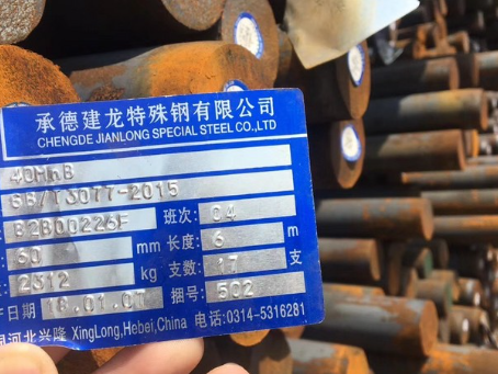望花40MnB合金结构钢